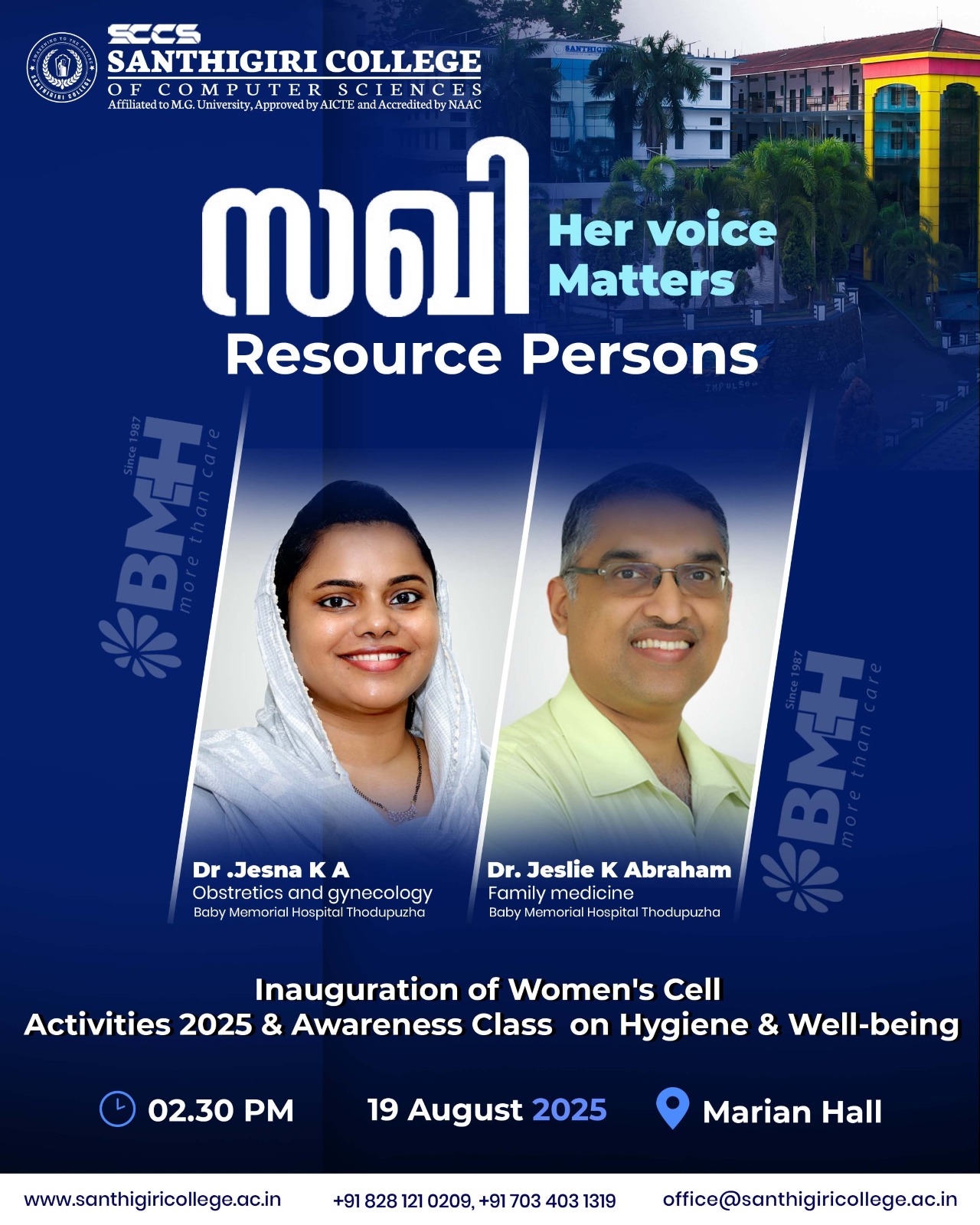 Women cell Inauguration 2025